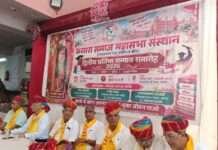 कंसारा समाज का राज्य स्तरीय द्वितीय प्रतिभा सम्मान समारोह आयोजित