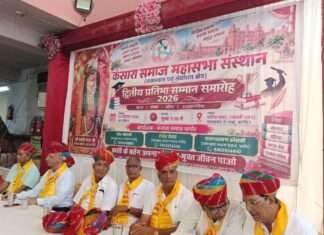 कंसारा समाज का राज्य स्तरीय द्वितीय प्रतिभा सम्मान समारोह आयोजित