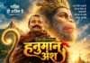 टेकरी के हनुमान जी आश्रम में बड़ी स्क्रीन पर दिखाई जाएगी ‘हनुमान अंश’