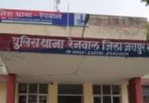रेनवाल पुलिस का एरिया डोमिनेशन अभियान, 10 वांछित आरोपी गिरफ्तार