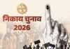 जयपुर 150 वार्डों में कल मतदान, 24.33 लाख मतदाता करेंगे 723 प्रत्याशियों के भाग्य का फैसला