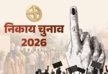 जयपुर 150 वार्डों में कल मतदान, 24.33 लाख मतदाता करेंगे 723 प्रत्याशियों के भाग्य का फैसला