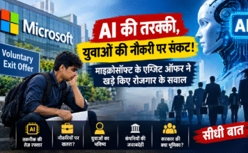 AI के दौर में युवाओं की नौकरी पर संकट?