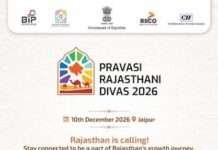 प्रवासी राजस्थानी दिवस 2026 10 दिसंबर को जयपुर के JECC में