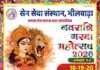जय मां कामाख्या के जयकारों के साथ गरबा नवरात्रि महोत्सव 2026 का विमोचन