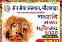 जय मां कामाख्या के जयकारों के साथ गरबा नवरात्रि महोत्सव 2026 का विमोचन