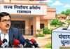 राजस्थान पंचायत चुनाव का बिगुल