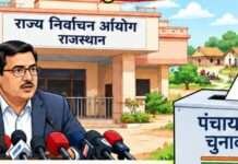 राजस्थान पंचायत चुनाव का बिगुल