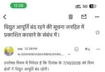 कल 4 घंटे गुल रहेगी बिजली, इन इलाकों में रहेगा पावर कट
