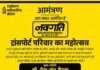 ट्रांसपोर्टर और चालक परिवारों के बच्चों को मिलेगी शिक्षा छात्रवृत्ति