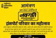 ट्रांसपोर्टर और चालक परिवारों के बच्चों को मिलेगी शिक्षा छात्रवृत्ति