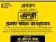 ट्रांसपोर्टर और चालक परिवारों के बच्चों को मिलेगी शिक्षा छात्रवृत्ति