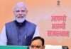 पीएम किसान सम्मान निधि की 24वीं किस्त जारी